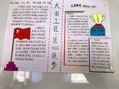 以匠心筑梦，守匠心之路_工程维修员转正报告