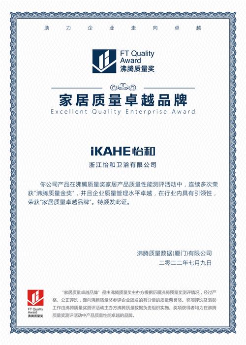 以匠心精神铸就卓越品质_某维修请奖报告范文介绍