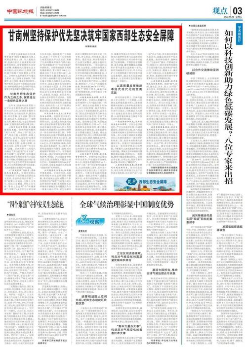 以科学方法,筑牢安全防线_维修科检查整改报告解读