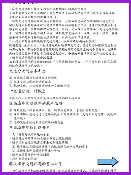 以科学规划，推动路面维修整改，助力城市交通发展