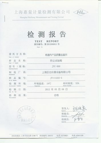 仪器设备维修报告介绍:科技护航下的精密仪器维护之路