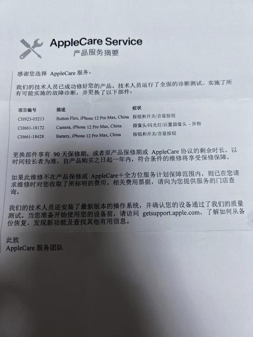 仪器返厂维修报告解读:介绍设备维护之路
