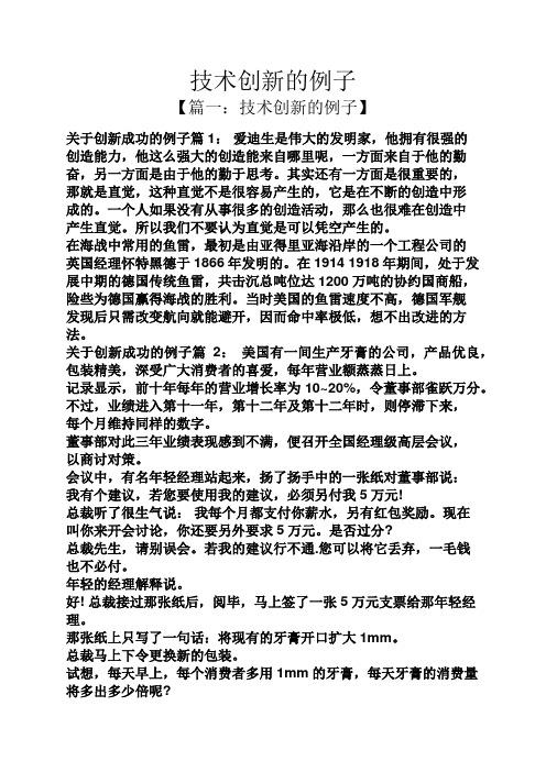传承与创新_学校维修队离职报告引发的思考