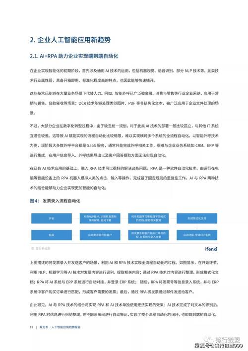 传真机维修报告解读:技术革新与维护之路