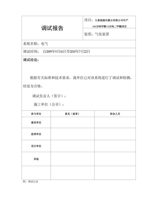 伺服电机维修试机报告介绍:技术创新与品质保障的典范