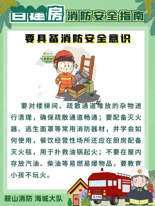住宅消防喷淋维修报告解读：守护家园的安全盾牌