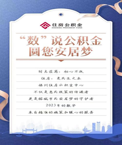 住房公积金维修申请报告：守护我们的“安居梦”