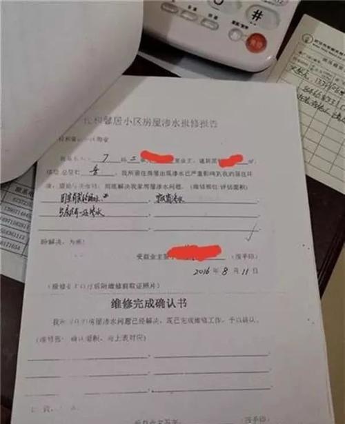 住房维修基金申请报告:构建和谐宜居社区的坚实基石