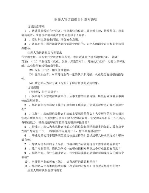 住房维修报告的撰写方法与重要性