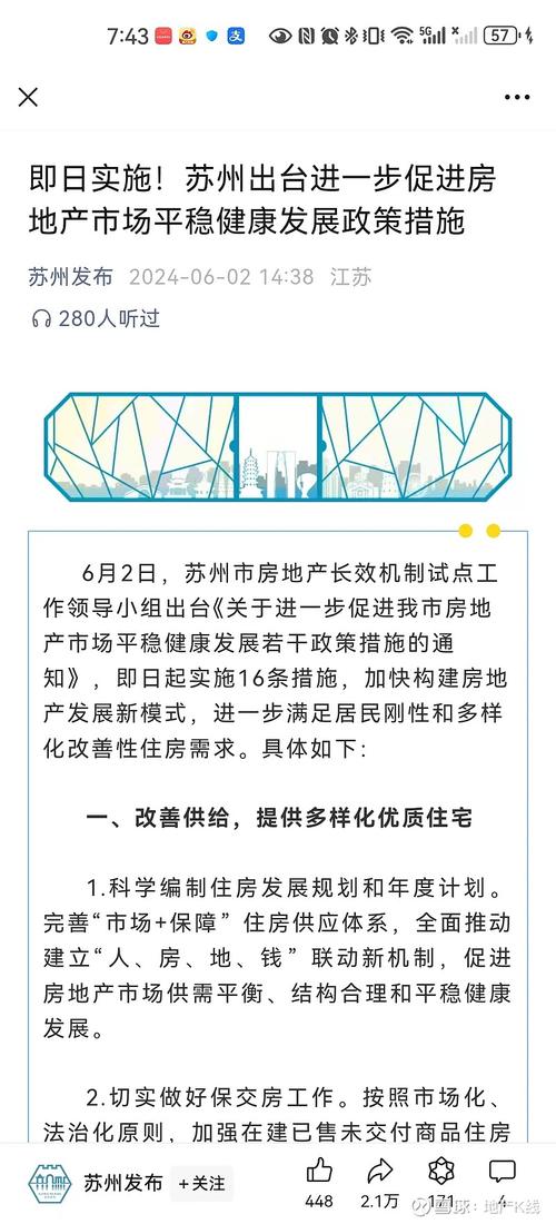 住房质量维修:构建安居乐业的坚实基石
