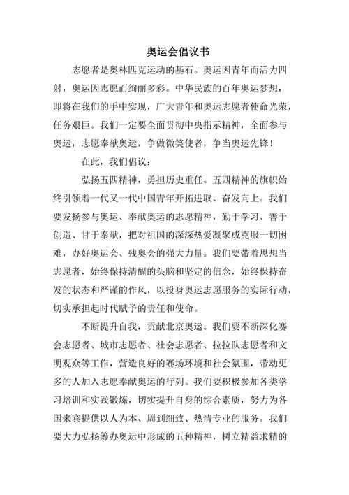 体育器材维修报告解读：守护运动活力，筑牢竞技基石