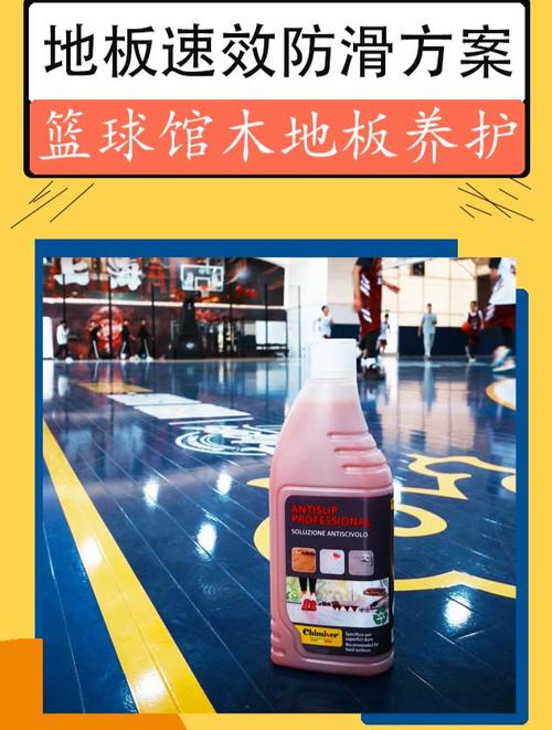体育馆地面维修:品质提升,安全无忧