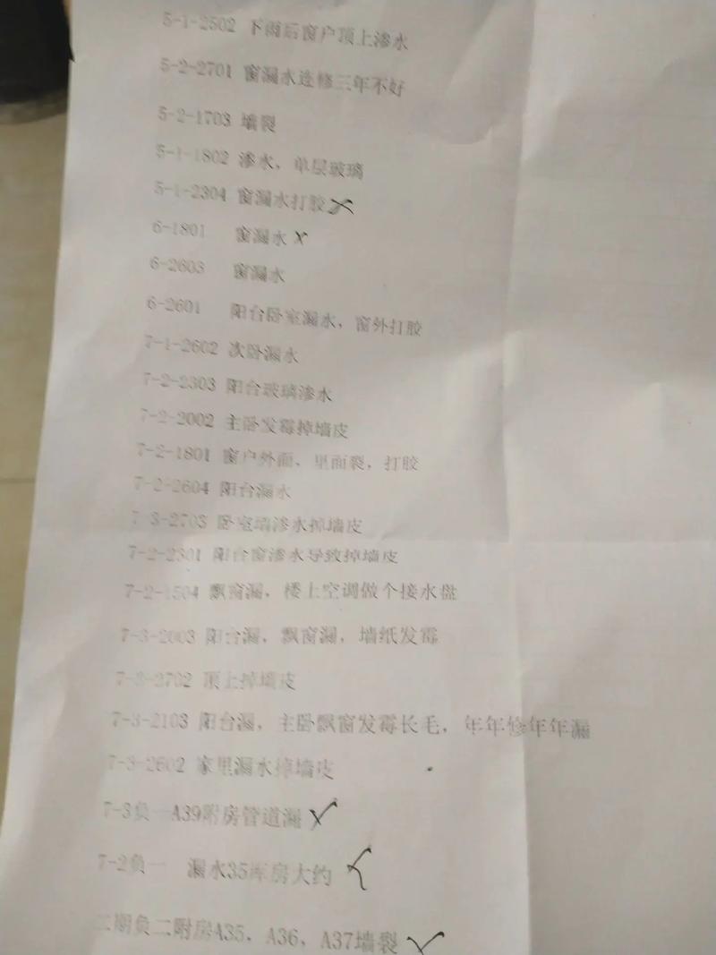余杭屋顶漏水维修报告解读：介绍房屋安全隐患及维修步骤
