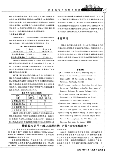 佳能官方店维修报告解读:专业服务,品质保证
