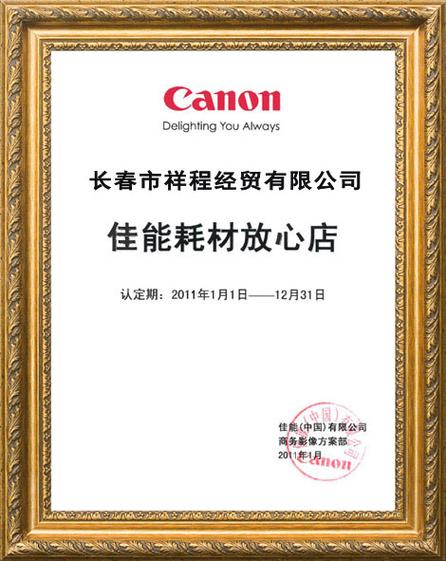 佳能维修报告单背后的品质坚守_介绍佳能售后服务之路