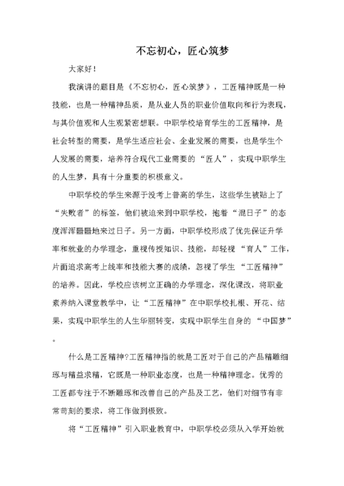 供水公司维修岗述职报告:匠心筑梦,保障居民用水安全