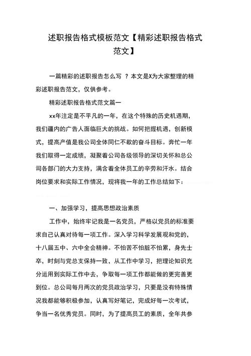 供水公司维修述职报告解读:确保民生之源的稳健前行