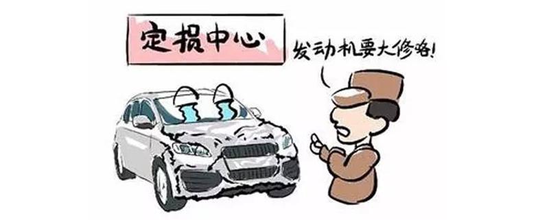 保险定损与维修:保障与修复的艺术