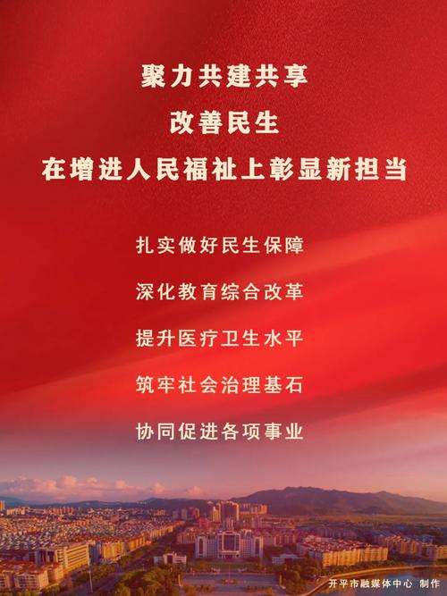 保障民生福祉,共筑美好家园_关于水池维修经费的报告解读