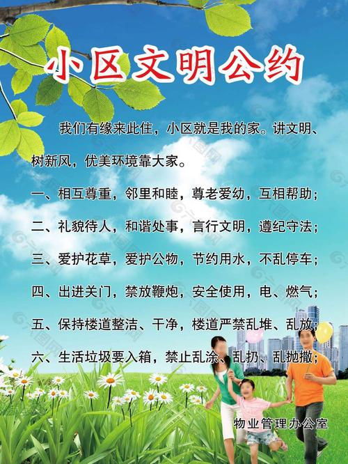 保障温暖家园_小区供暖管道维修报告解读