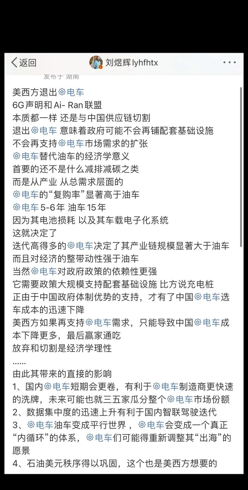 保障电力安全，提升电车电路维修效率_基于最新报告的分析与展望