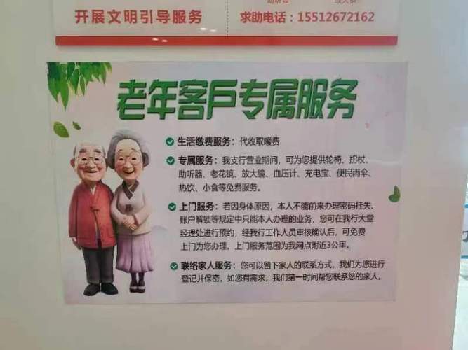 信用社维修报告解读:科技守护金融安全,提升服务品质