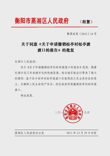 修复村路桥梁,保障村民出行安全_XX村桥维修工程请示报告