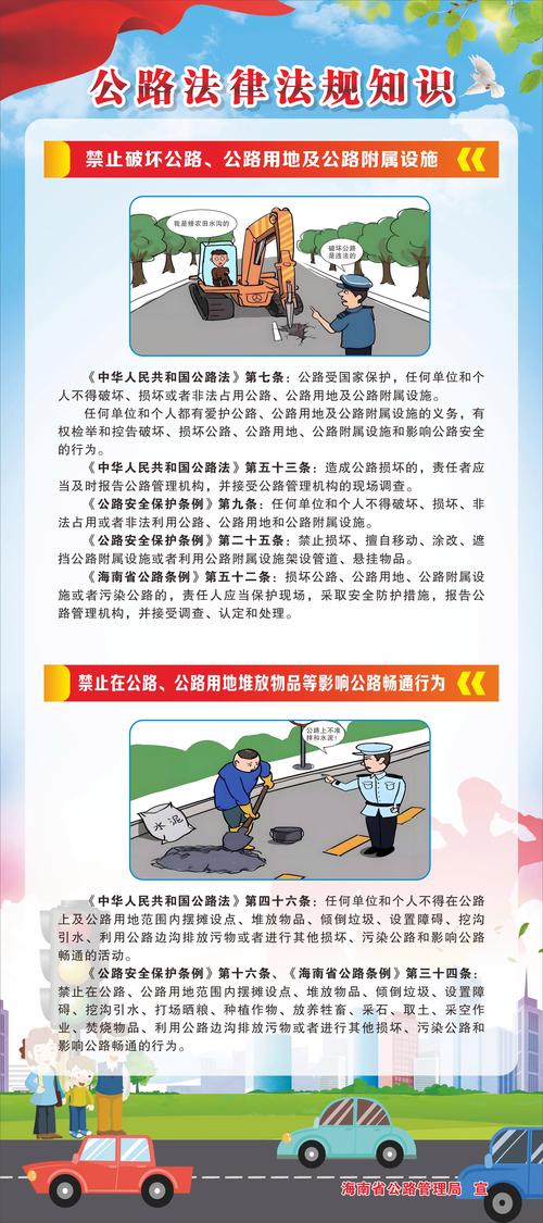 修复道路,保障民生,构建和谐交通环境