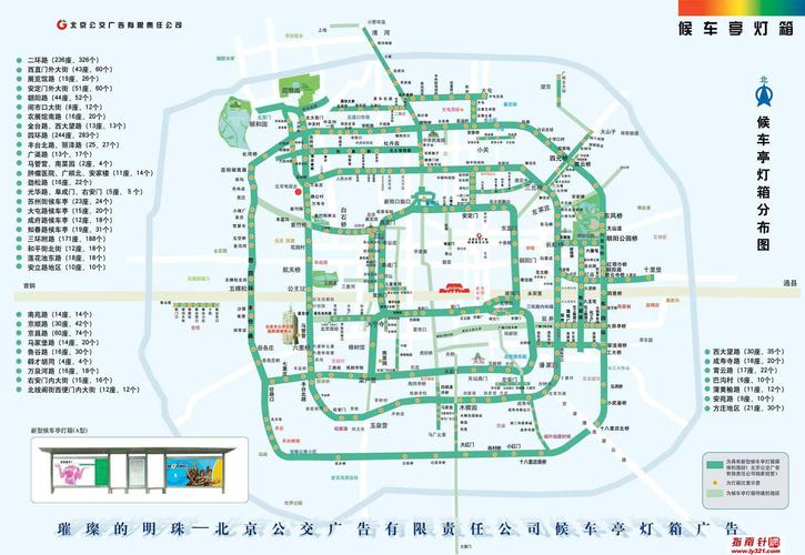 候车亭维修预算报告分析:保障城市交通枢纽的便捷与安全