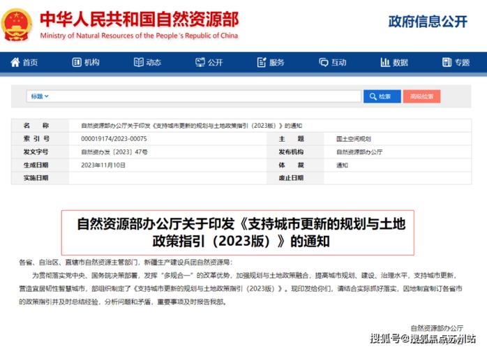 停产维修,国土局报告提示城市更新新篇章