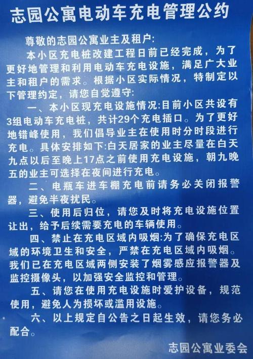 停车棚维修整改,筑牢安全防线,守护城市美好家园