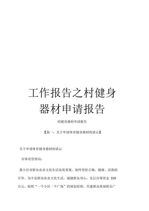 健身器材维修报告分析:关注健康,从维护器材开始