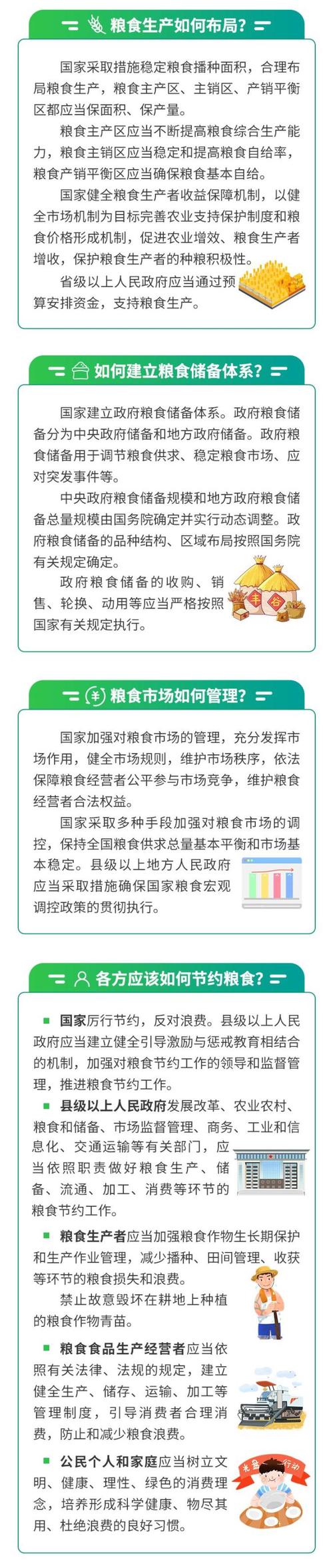 储粮仓库维修报告解读:筑牢粮食安全防线
