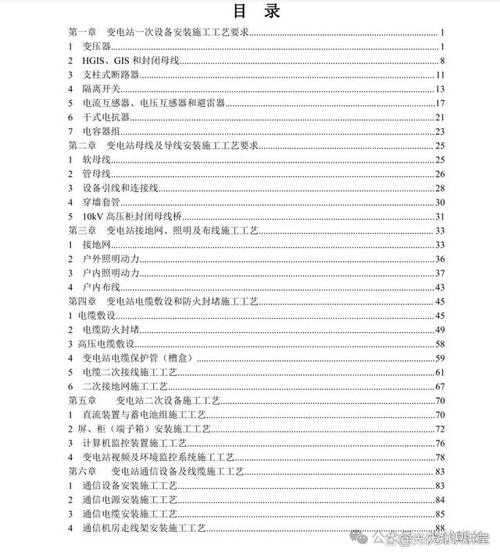 光伏发电系统维护报告介绍:保障绿色能源的稳定输出