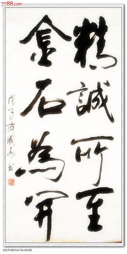 全站仪维修报告:精诚所致,金石为开