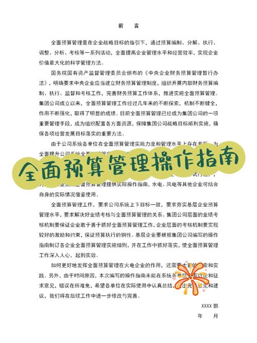 全面介绍办公楼维修预算报告,保障企业稳定运营