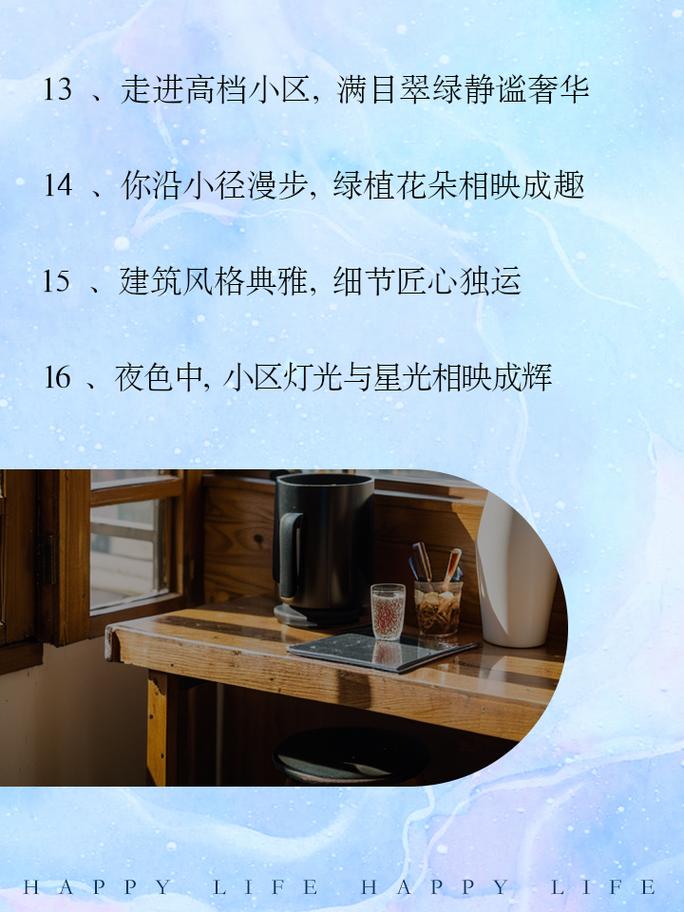 全面介绍楼顶维修报告,保障建筑安全与和谐共融