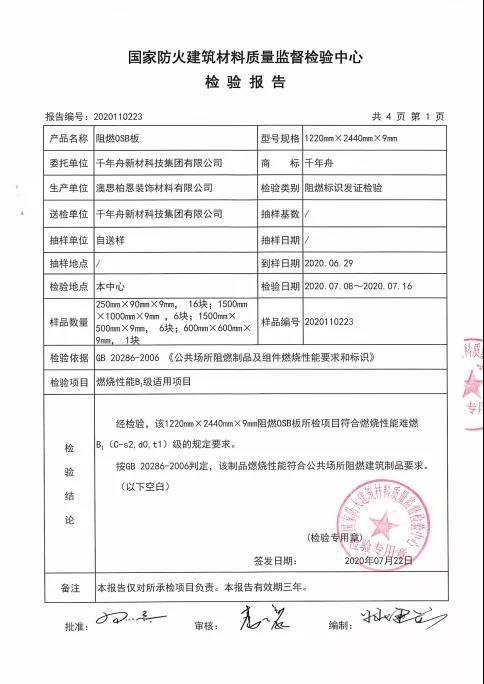 全面介绍装修维修报告,为家居安全保驾护航