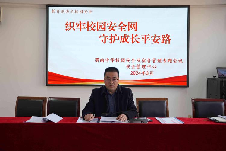 全面剖析学校资产维修报告,守护校园安全与发展