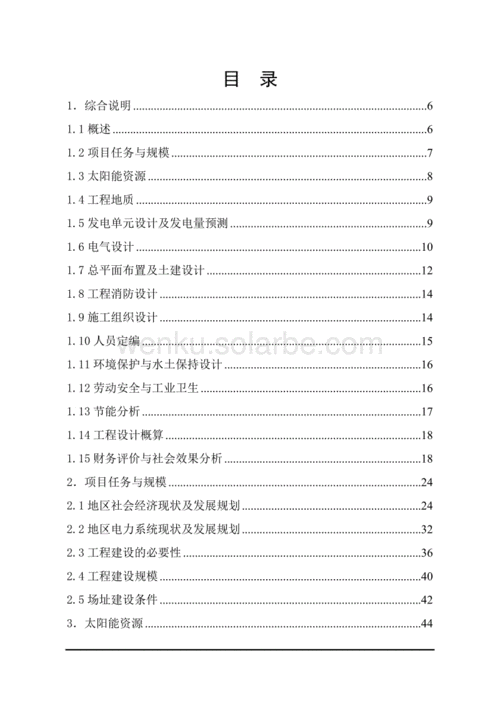 全面升级，助力未来_我国某单位维修改造项目综述