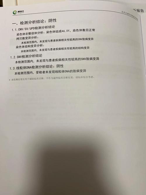 全面审视，共筑安居_维修基金检测报告解读