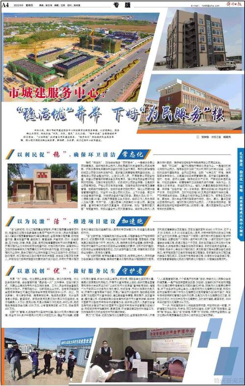 全面深化维修资金管理改革，助力城市品质提升