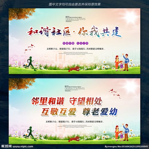 公共维修基金:筑牢社区和谐之基
