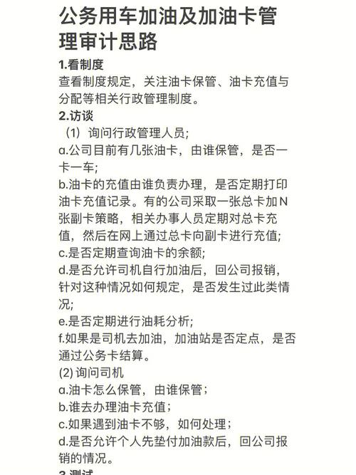 公务车维修调研报告解读：优化管理，提升效率，保障公务出行