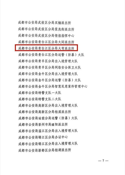 公安警灯维修报告介绍:保障安全,守护平安的守护神