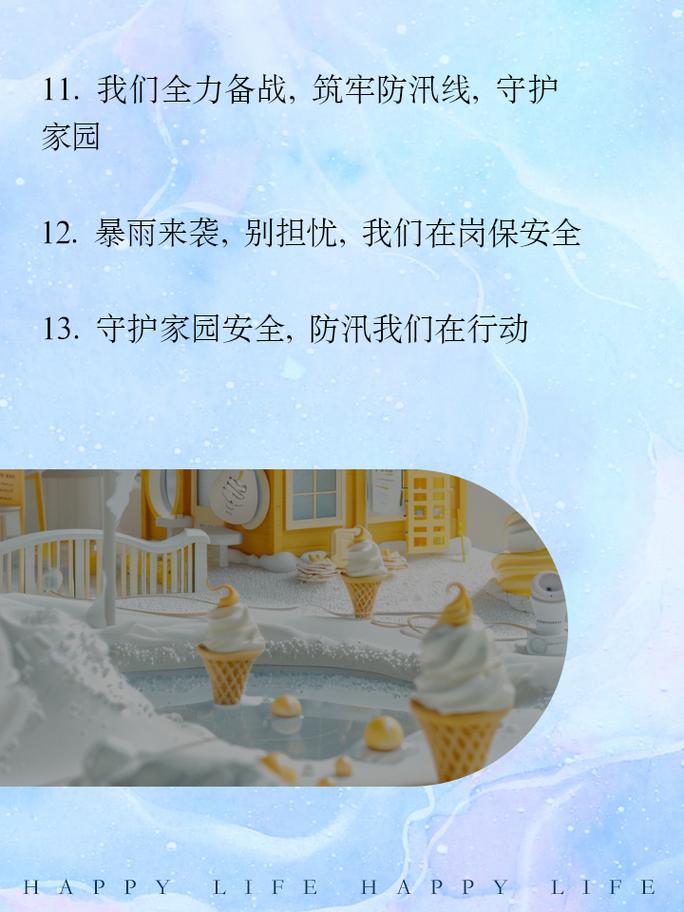 公寓楼维修报告解读：守护家园，筑牢安全防线