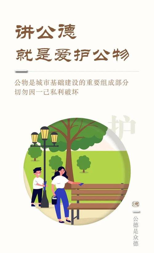 公物维修,守护城市文明之光