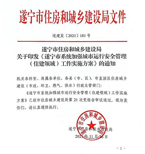 公租房维修报告解读:守护城市“民心工程”,提升居民居住品质