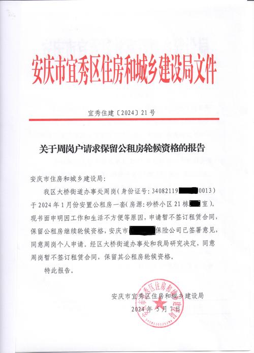 公租房维修报告：筑牢民生基石，守护幸福家园