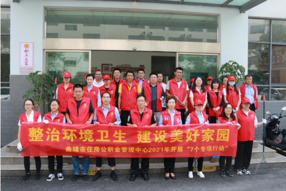 公积金维修房屋，共建美好家园